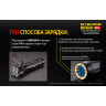 Аккумуляторный блок NITECORE NBP68HD 68W для TM11, TM15, TM26, TM36 10220