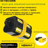 Бокс желтый NITECORE NBM41, магазин для хранения аккумуляторов 4*21700/18650 22195