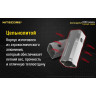 Фонарь NITECORE CONCEPT 2 17465