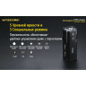 Фонарь NITECORE CONCEPT 2 17465
