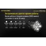 Фонарь NITECORE CONCEPT 2 17465