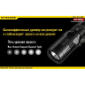 Фонарь NITECORE EA11 Cree XM-L2 U2 12433