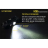 Налобный фонарь NITECORE HC65 17074