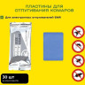 Пластины NITECORE MRM10 для отпугивания комаров серии EMR (30штук/коробке) 22619