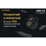 Подствольный фонарь NITECORE NPL10 с ЛЦУ 17744