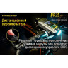 Велосипедный фонарь NITECORE BR35 (1800 лм) 17189