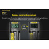 Зарядное устройство NITECORE UMS2 18546